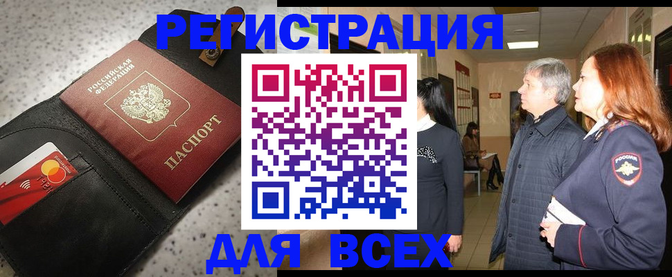 прописка для кредита в Курганинске