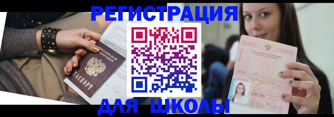 регистрация в Курганинске